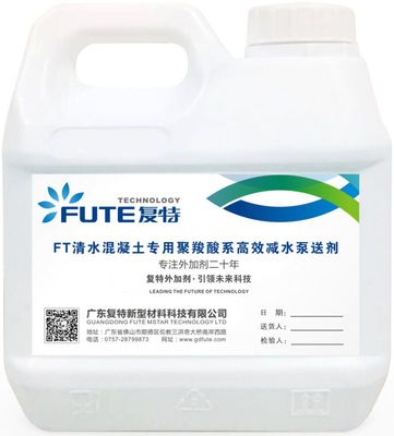 【復(fù)特清水混凝土專用聚羧酸系高效減水泵送劑】?jī)r(jià)格_廠家 - 中國(guó)供應(yīng)商