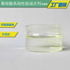 [寶雞萘系減水劑生產(chǎn)廠