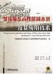 混凝土減水劑生產(chǎn)工藝流程、混凝土減水劑生產(chǎn)方法、混凝土減水劑生產(chǎn)配方、混凝土減水劑生產(chǎn)技術(shù)