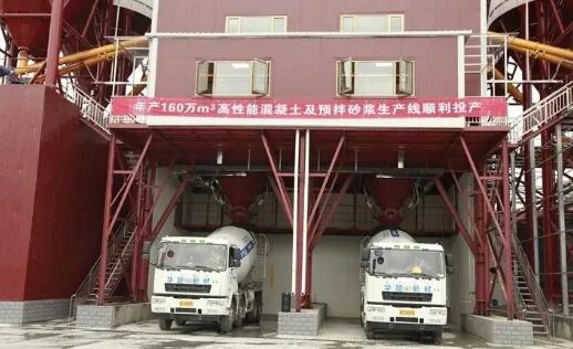 華建新材年產(chǎn)160萬(wàn)m3高性能混凝土及預(yù)拌砂漿生產(chǎn)線正式投產(chǎn)
