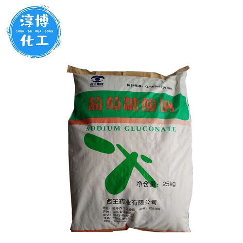 【山東西王葡萄糖酸鈉99%國標混凝土緩凝劑減水劑水處理螯合劑】-